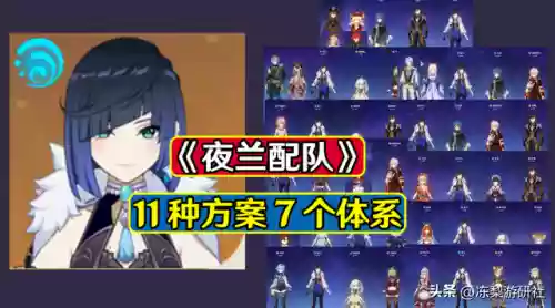 叶兰和莫娜搭配阵容(莫娜队伍平民搭配)插图