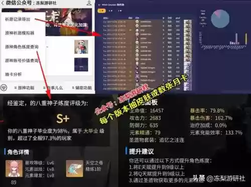 叶兰和莫娜搭配阵容(莫娜队伍平民搭配)插图12
