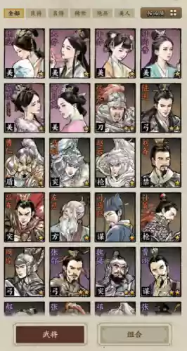 名将之弈阵容搭配攻略(名将之弈武将强度排行)插图3