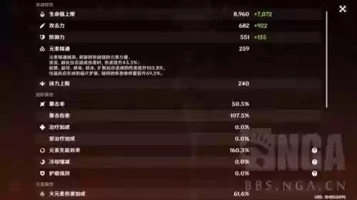 公子钟离草神阵容搭配(打公子用什么阵容平民)插图7