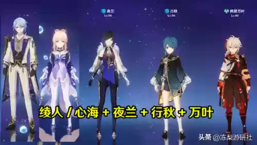 叶兰和莫娜搭配阵容(莫娜队伍平民搭配)插图2