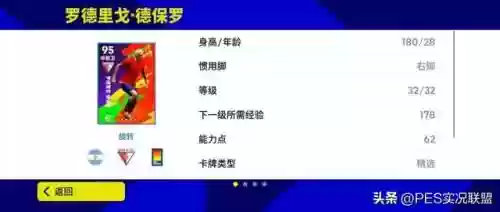 实况阵容搭配照片高清版(实况足球最佳阵容)插图3