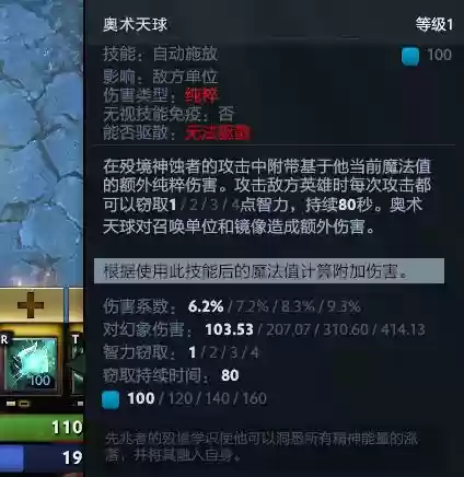 刀塔黑鸟阵容搭配(小冰冰传奇黑鸟阵容)插图