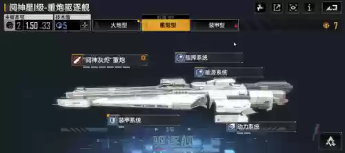 最强驱护舰队搭配阵容推荐(荣耀舰队阵容搭配攻略)插图1