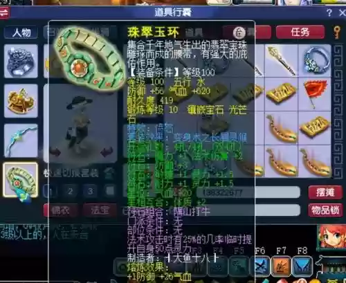 小魔王阵容装备搭配图(魔王武装是什么阵容)插图1