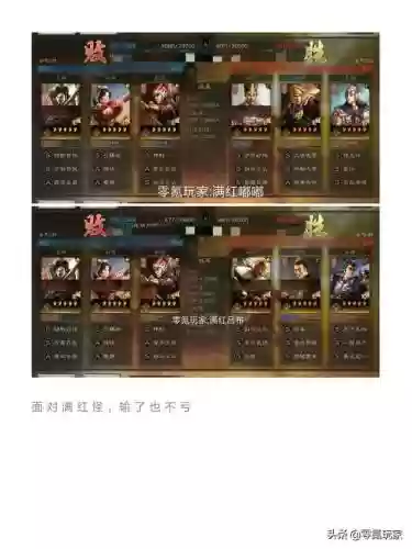 甘宁阵容搭配四星(三国志战略版最强阵容推荐)插图6