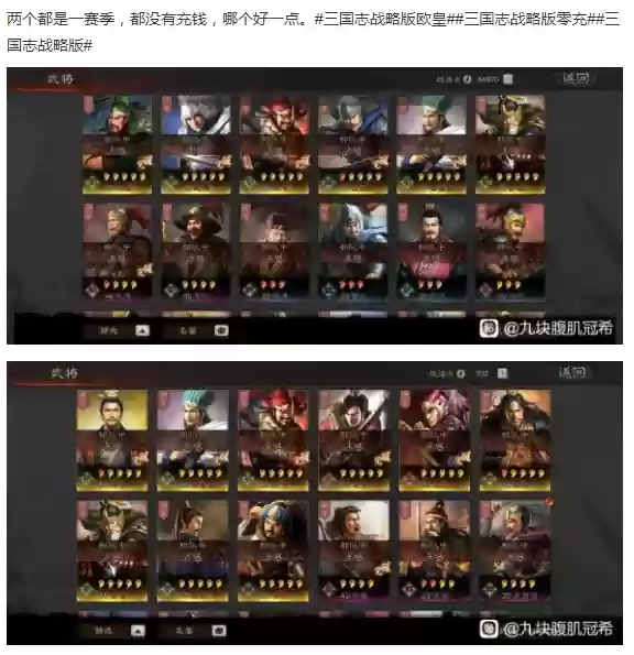 白嫖大佬阵容搭配表(最强阵容)插图2