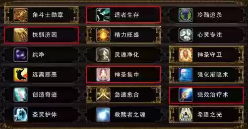 神圣军团阵容搭配图片大全(剑与远征阵容搭配)插图1