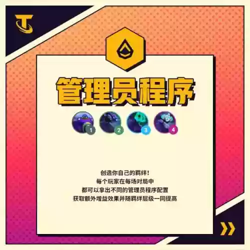 机甲羁绊都有哪些阵容搭配(羁绊战场最佳阵容)插图7