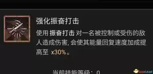 暗黑游侠阵容搭配图表大全(云顶之弈阵容搭配图表)插图4