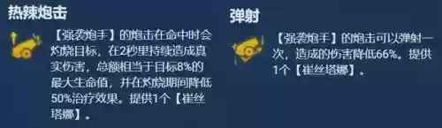 驯龙护卫炮手阵容搭配(护卫龙阵容详解)插图1