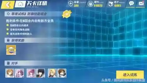 试炼场防御阵容搭配攻略(9本最强防御阵型)插图