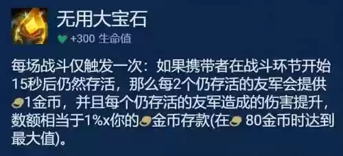 驯龙护卫炮手阵容搭配(护卫龙阵容详解)插图12