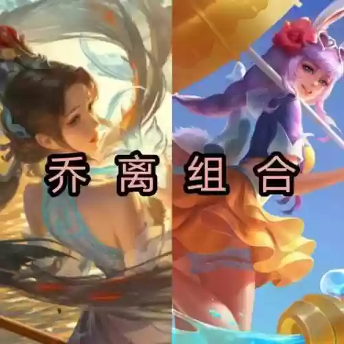 阵容搭配高端局王者英雄(2021王者荣耀最佳阵容)插图