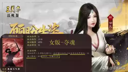 邹氏 战法搭配什么阵容(pk赛季邹氏阵容怎么玩)插图1