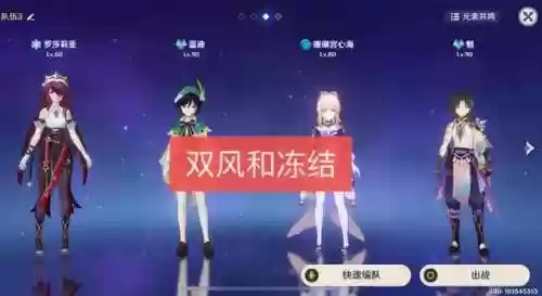 莫娜水冰阵容搭配(莫娜队伍平民搭配)插图4