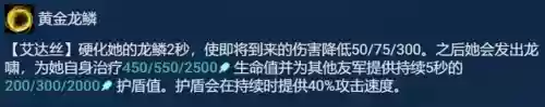 驯龙护卫炮手阵容搭配(护卫龙阵容详解)插图4