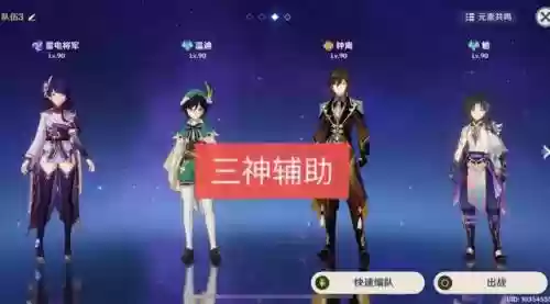 莫娜水冰阵容搭配(莫娜队伍平民搭配)插图