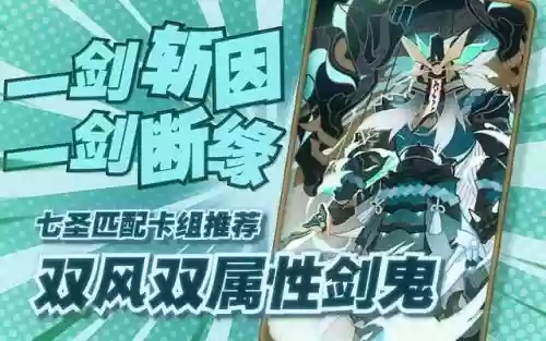 赛诺七圣阵容搭配(卡牌仙圣奇缘最强阵容)插图