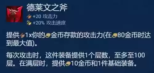 驯龙护卫炮手阵容搭配(护卫龙阵容详解)插图11