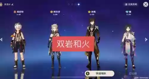 莫娜水冰阵容搭配(莫娜队伍平民搭配)插图2