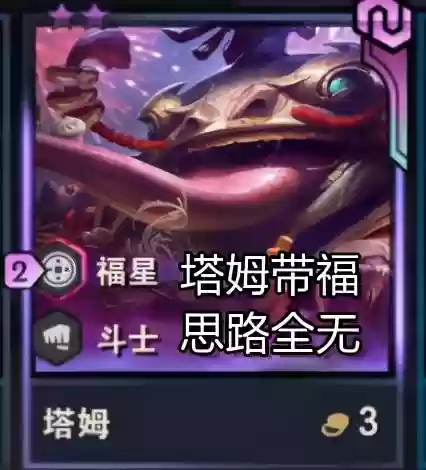 福牛法师阵容怎么搭配(云顶之弈最新法师阵容)插图13