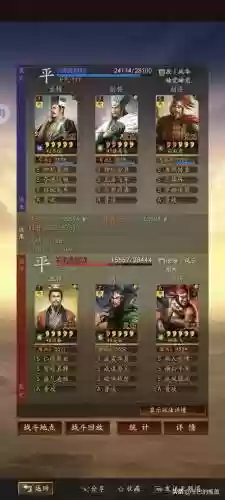 贾诩常用战法搭配阵容(贾诩最强阵容推荐)插图9