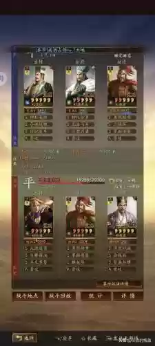 贾诩常用战法搭配阵容(贾诩最强阵容推荐)插图7