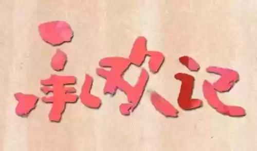 美人记手游阵容搭配(女角色最美的手游)插图