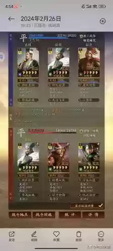 贾诩常用战法搭配阵容(贾诩最强阵容推荐)插图17