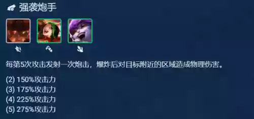 驯龙护卫炮手阵容搭配(护卫龙阵容详解)插图7
