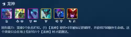 驯龙护卫炮手阵容搭配(护卫龙阵容详解)插图9
