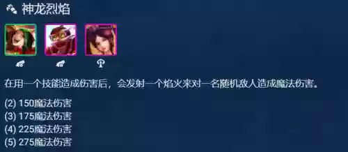 驯龙护卫炮手阵容搭配(护卫龙阵容详解)插图6