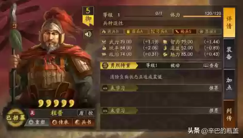 贾诩常用战法搭配阵容(贾诩最强阵容推荐)插图3
