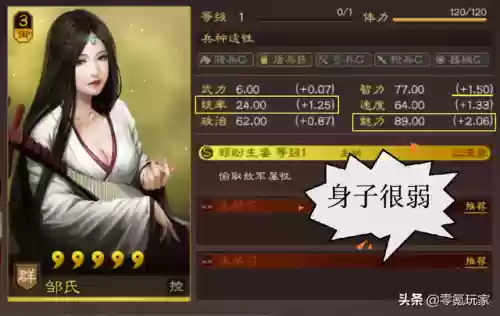 邹氏 战法搭配什么阵容(pk赛季邹氏阵容怎么玩)插图2