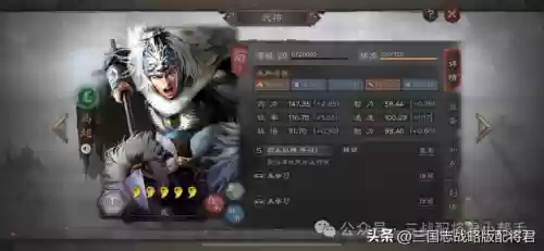 荀彧适合什么阵容搭配战法(荀彧带什么战法最好)插图1