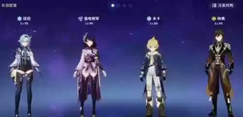 雷神和钟离阵容搭配(原神钟离队伍搭配推荐)插图4