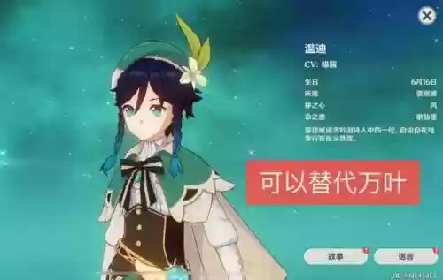 莫娜水冰阵容搭配(莫娜队伍平民搭配)插图5