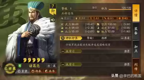贾诩常用战法搭配阵容(贾诩最强阵容推荐)插图2