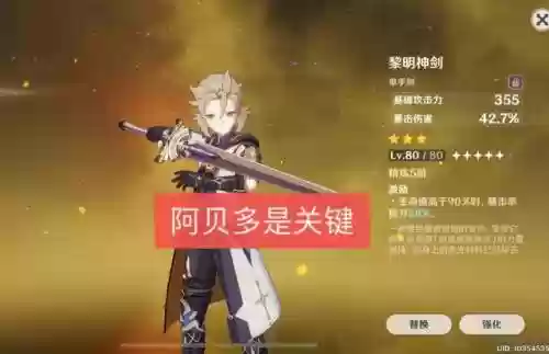 莫娜水冰阵容搭配(莫娜队伍平民搭配)插图3