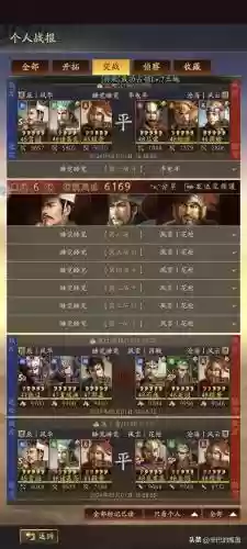 贾诩常用战法搭配阵容(贾诩最强阵容推荐)插图4
