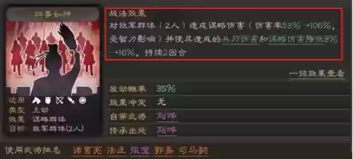 三国志袁绍阵容排行搭配(袁绍10个最强阵容)插图2