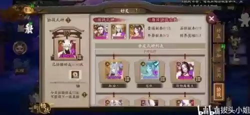 阴阳师怎么看三星阵容(阴阳师阵容搭配工具app)插图8