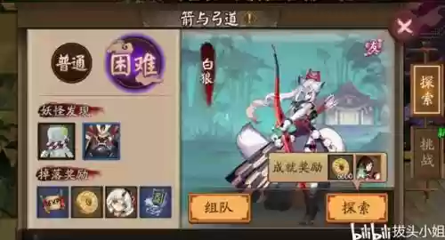 阴阳师怎么看三星阵容(阴阳师阵容搭配工具app)插图6