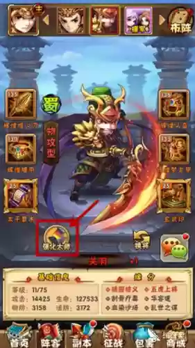 少年三国志1暗金神将阵容(少年三国志幻金阵容搭配攻略)插图2