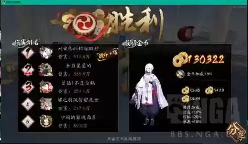 阴阳师必须玩的副本阵容(阴阳师魂十一阵容)插图2