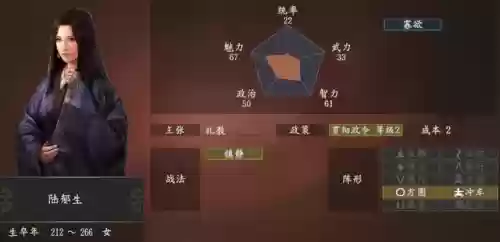三国志14最强玩家阵容(三国志14最强武将组合)插图12