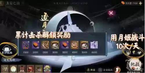 逐月之刻阵容无黑(新誓记最强阵容搭配)插图