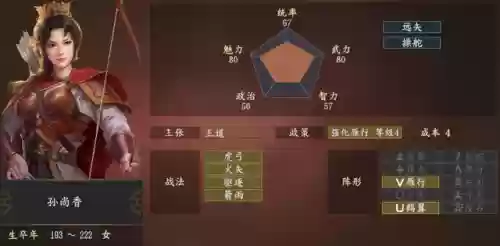 三国志14最强玩家阵容(三国志14最强武将组合)插图7