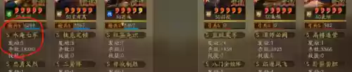 三国战纪2最强阵容皇冠(三国志阵容搭配攻略)插图8